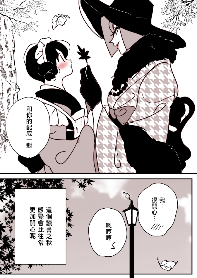女作家与小服务员韩漫全集-第07话无删减无遮挡章节图片 