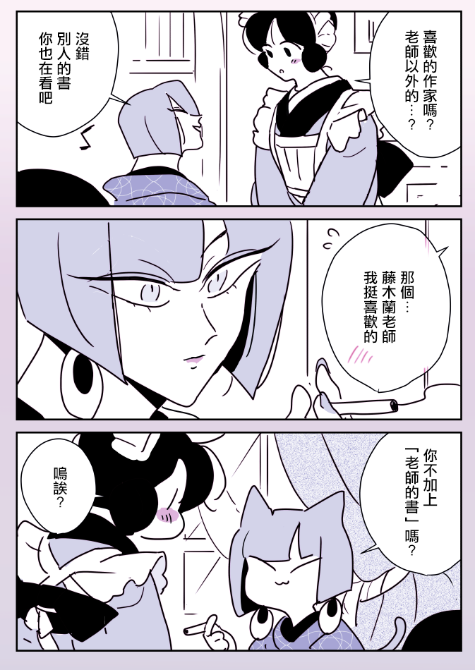 女作家与小服务员韩漫全集-第07话无删减无遮挡章节图片 