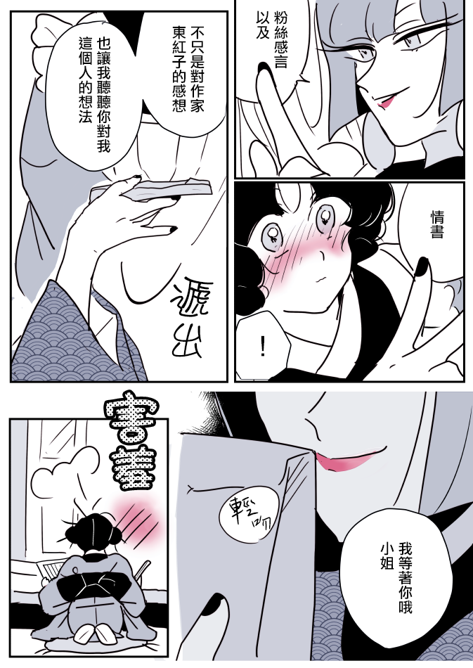 女作家与小服务员韩漫全集-第07话无删减无遮挡章节图片 