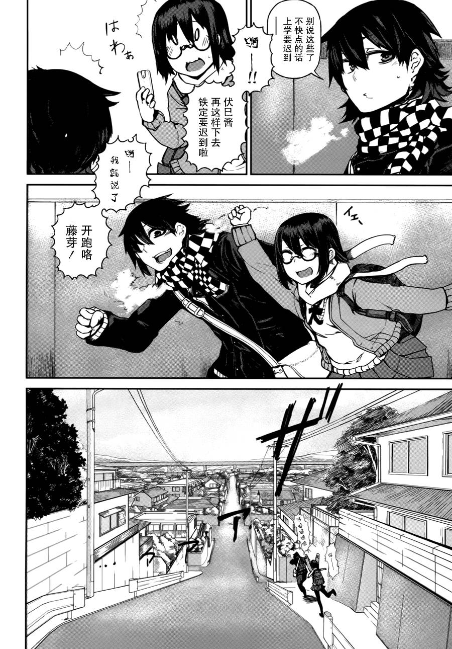 忌火之荼吉尼韩漫全集-第01话无删减无遮挡章节图片 