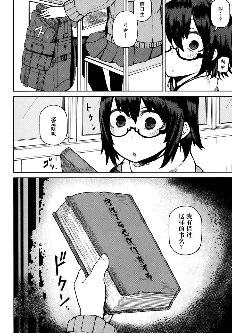 忌火之荼吉尼韩漫全集-第01话无删减无遮挡章节图片 