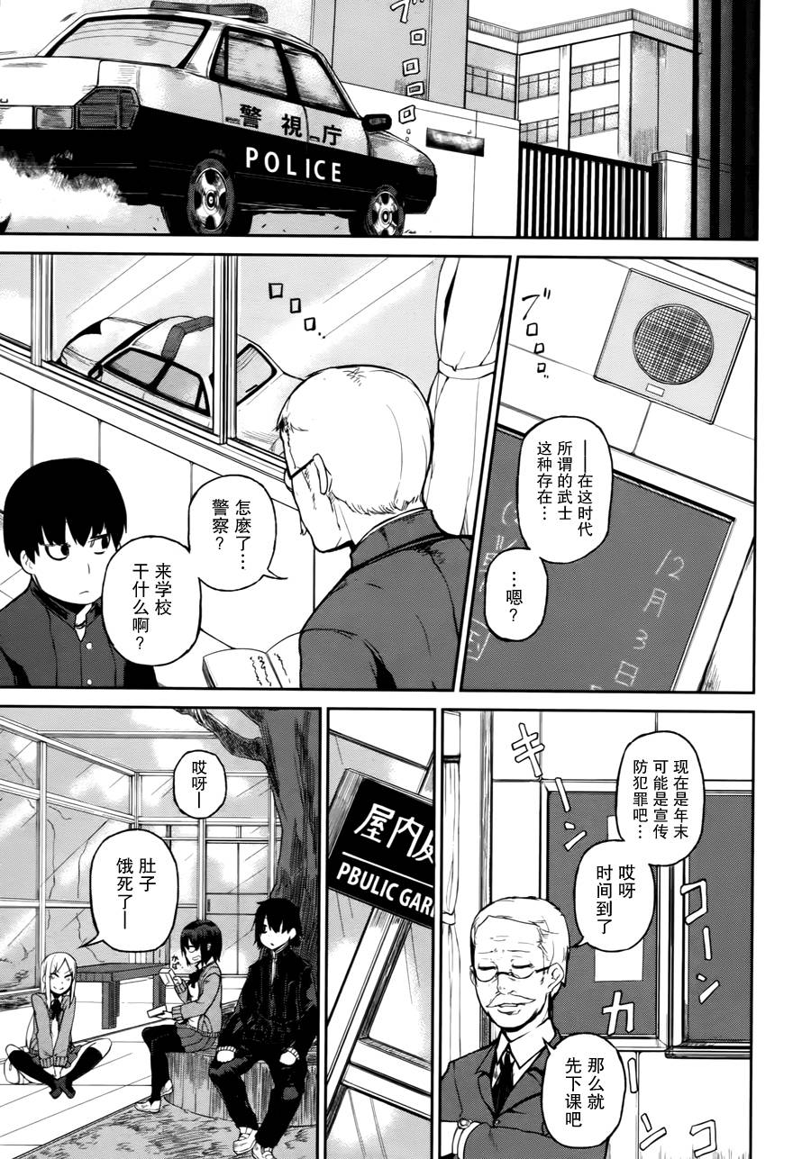 忌火之荼吉尼韩漫全集-第01话无删减无遮挡章节图片 