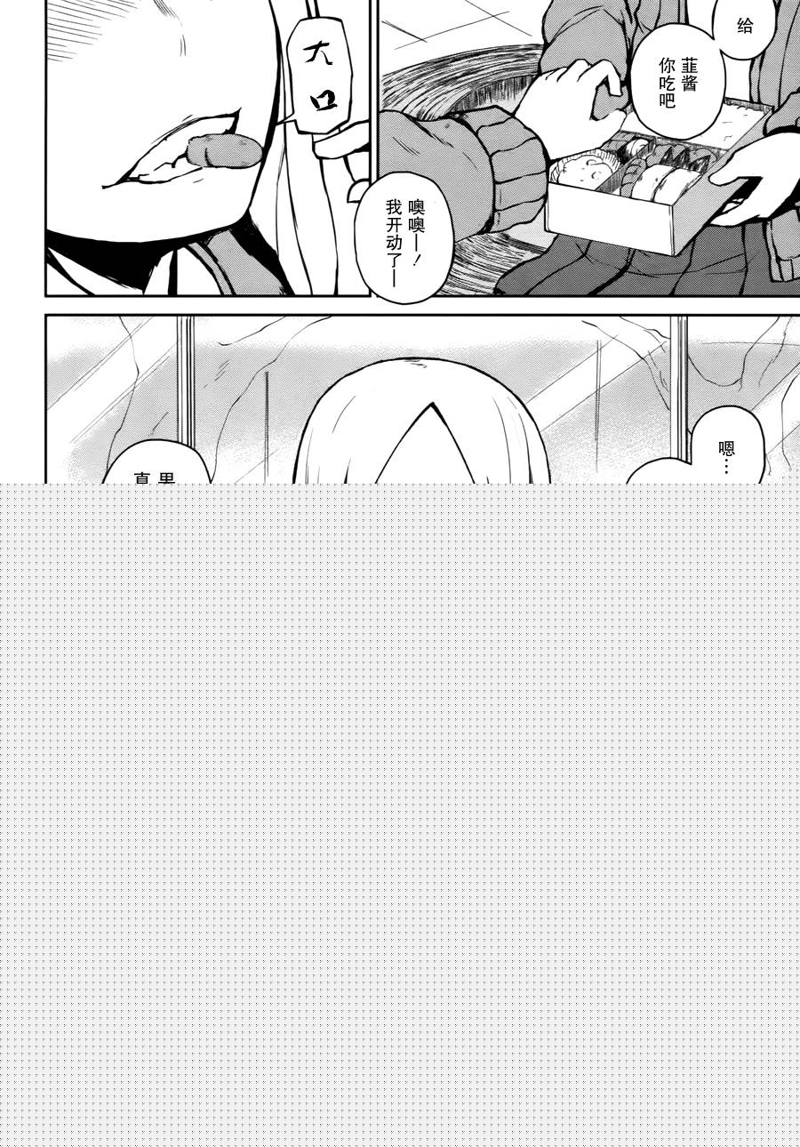 忌火之荼吉尼韩漫全集-第01话无删减无遮挡章节图片 
