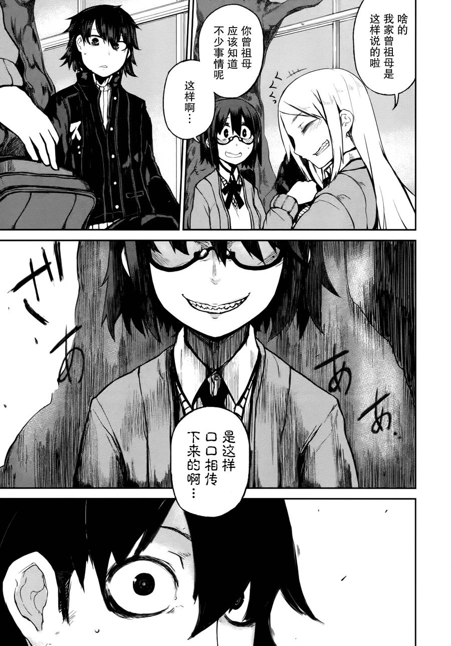 忌火之荼吉尼韩漫全集-第01话无删减无遮挡章节图片 