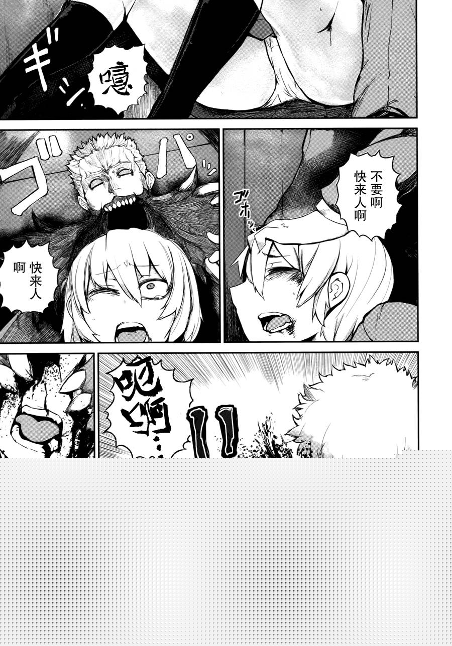 忌火之荼吉尼韩漫全集-第01话无删减无遮挡章节图片 