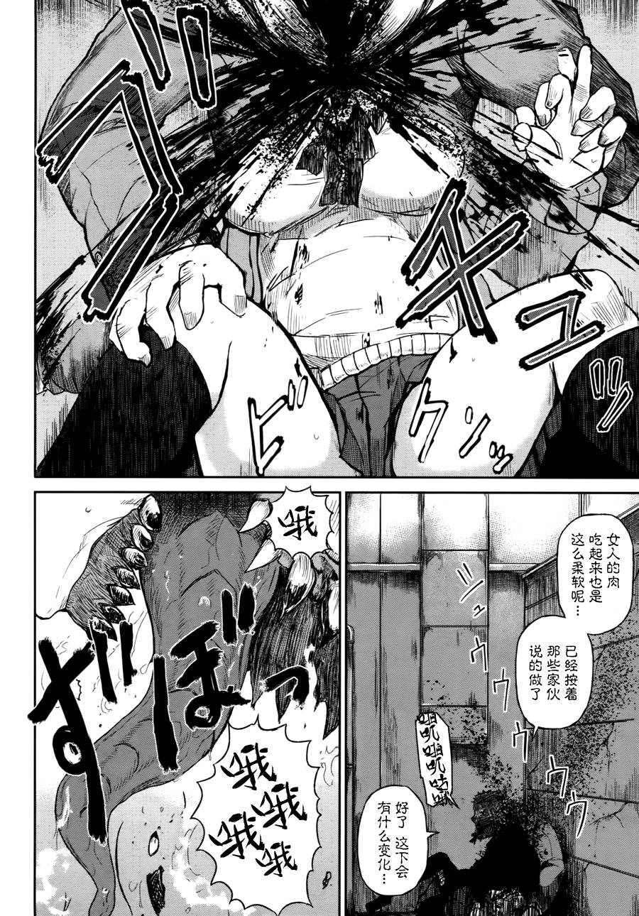 忌火之荼吉尼韩漫全集-第01话无删减无遮挡章节图片 