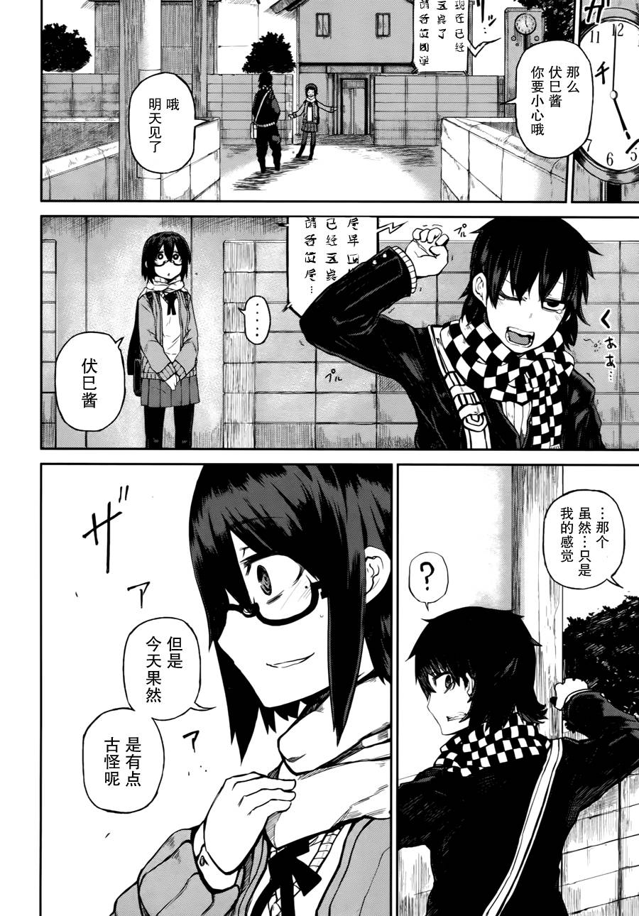 忌火之荼吉尼韩漫全集-第01话无删减无遮挡章节图片 