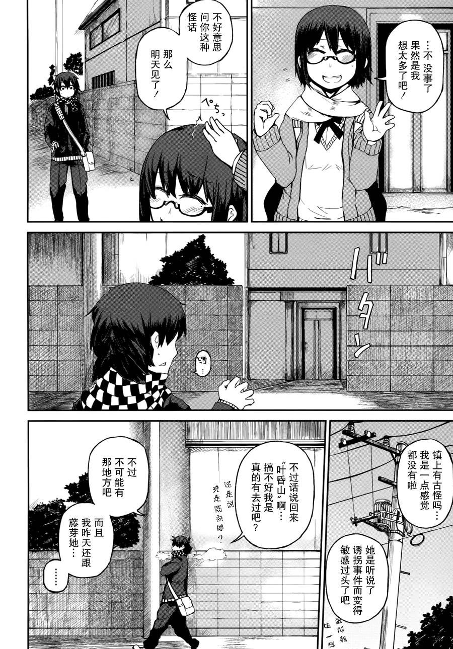 忌火之荼吉尼韩漫全集-第01话无删减无遮挡章节图片 