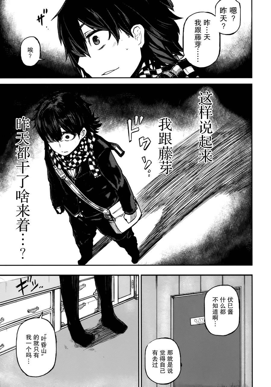 忌火之荼吉尼韩漫全集-第01话无删减无遮挡章节图片 