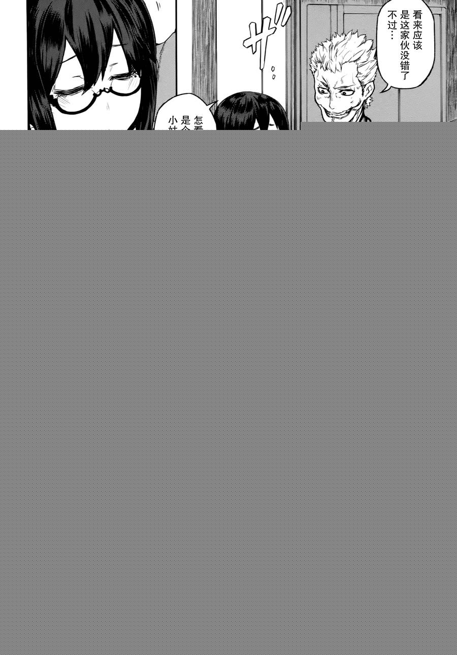 忌火之荼吉尼韩漫全集-第01话无删减无遮挡章节图片 