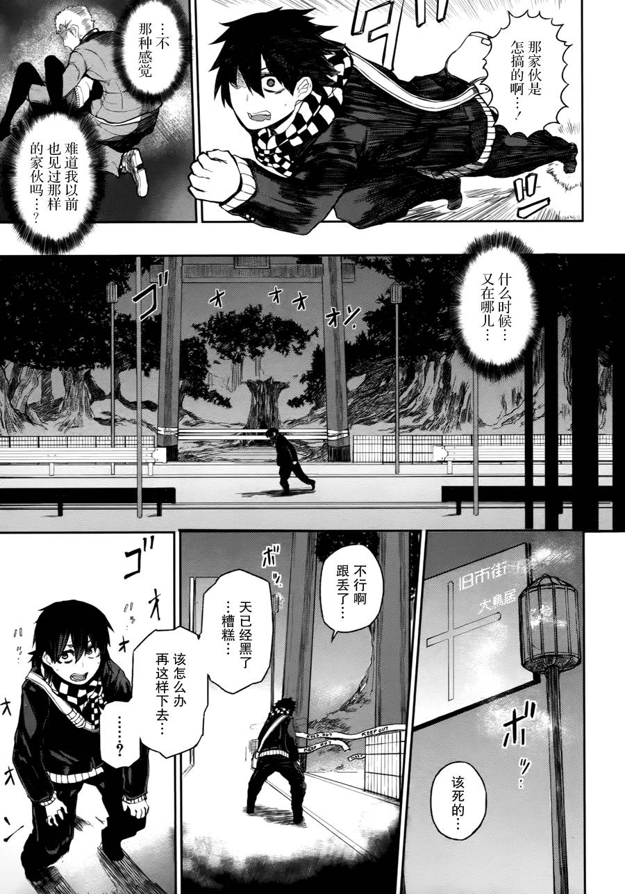 忌火之荼吉尼韩漫全集-第01话无删减无遮挡章节图片 