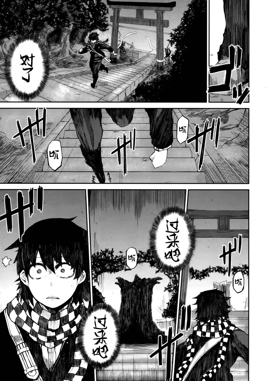 忌火之荼吉尼韩漫全集-第01话无删减无遮挡章节图片 