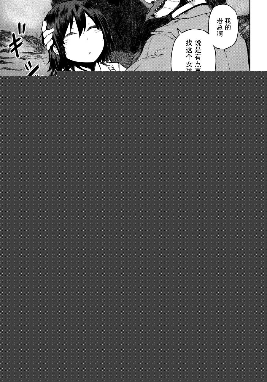 忌火之荼吉尼韩漫全集-第01话无删减无遮挡章节图片 