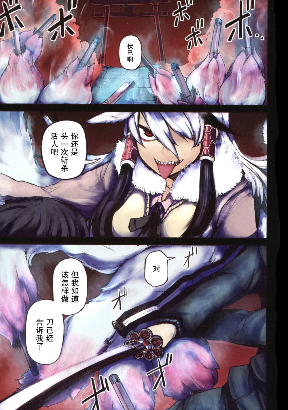 忌火之荼吉尼韩漫全集-第01话无删减无遮挡章节图片 