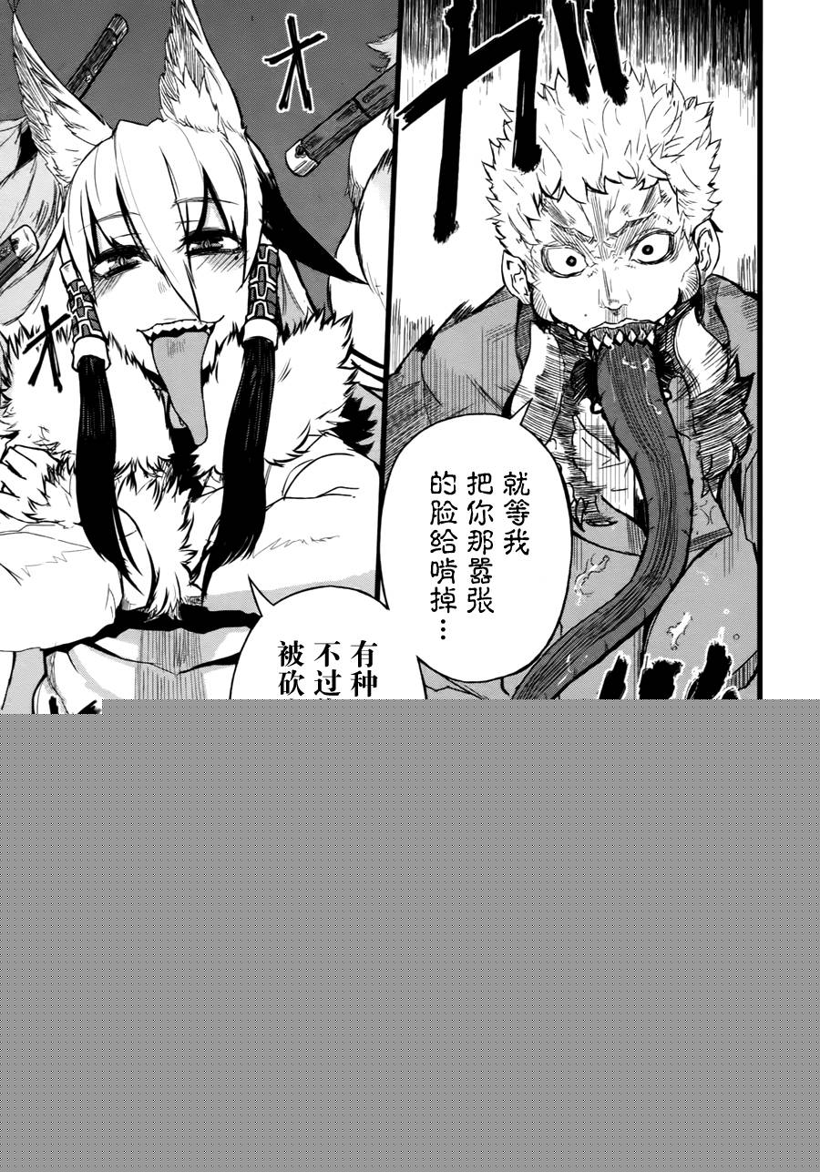 忌火之荼吉尼韩漫全集-第01话无删减无遮挡章节图片 