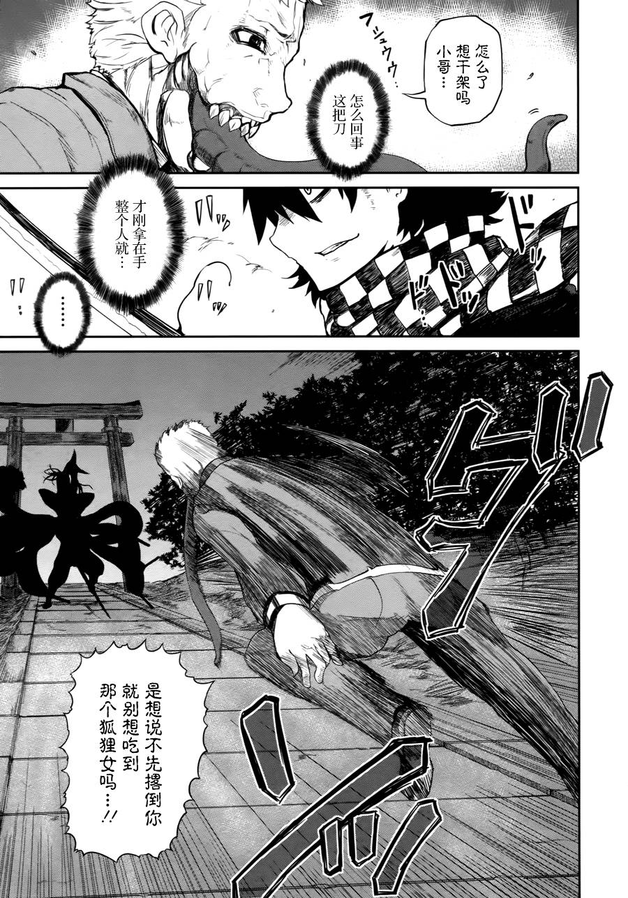 忌火之荼吉尼韩漫全集-第01话无删减无遮挡章节图片 