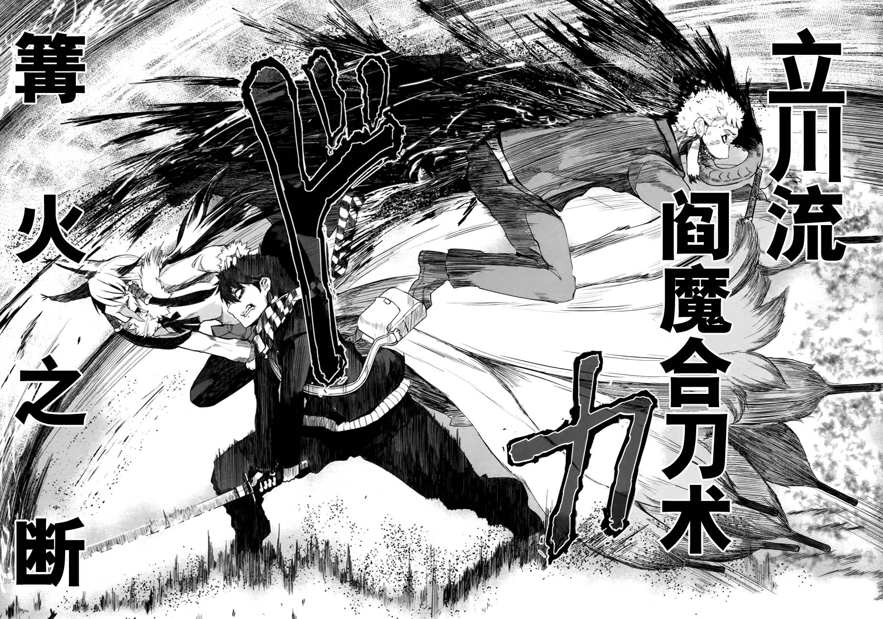 忌火之荼吉尼韩漫全集-第01话无删减无遮挡章节图片 