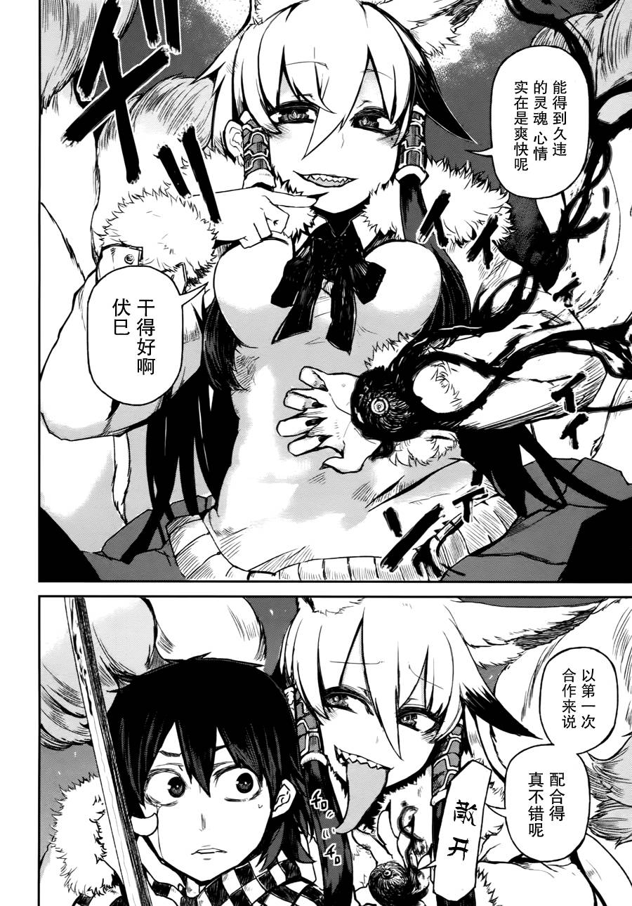 忌火之荼吉尼韩漫全集-第01话无删减无遮挡章节图片 