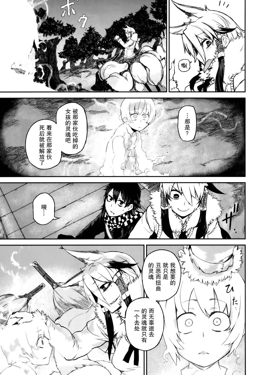忌火之荼吉尼韩漫全集-第01话无删减无遮挡章节图片 