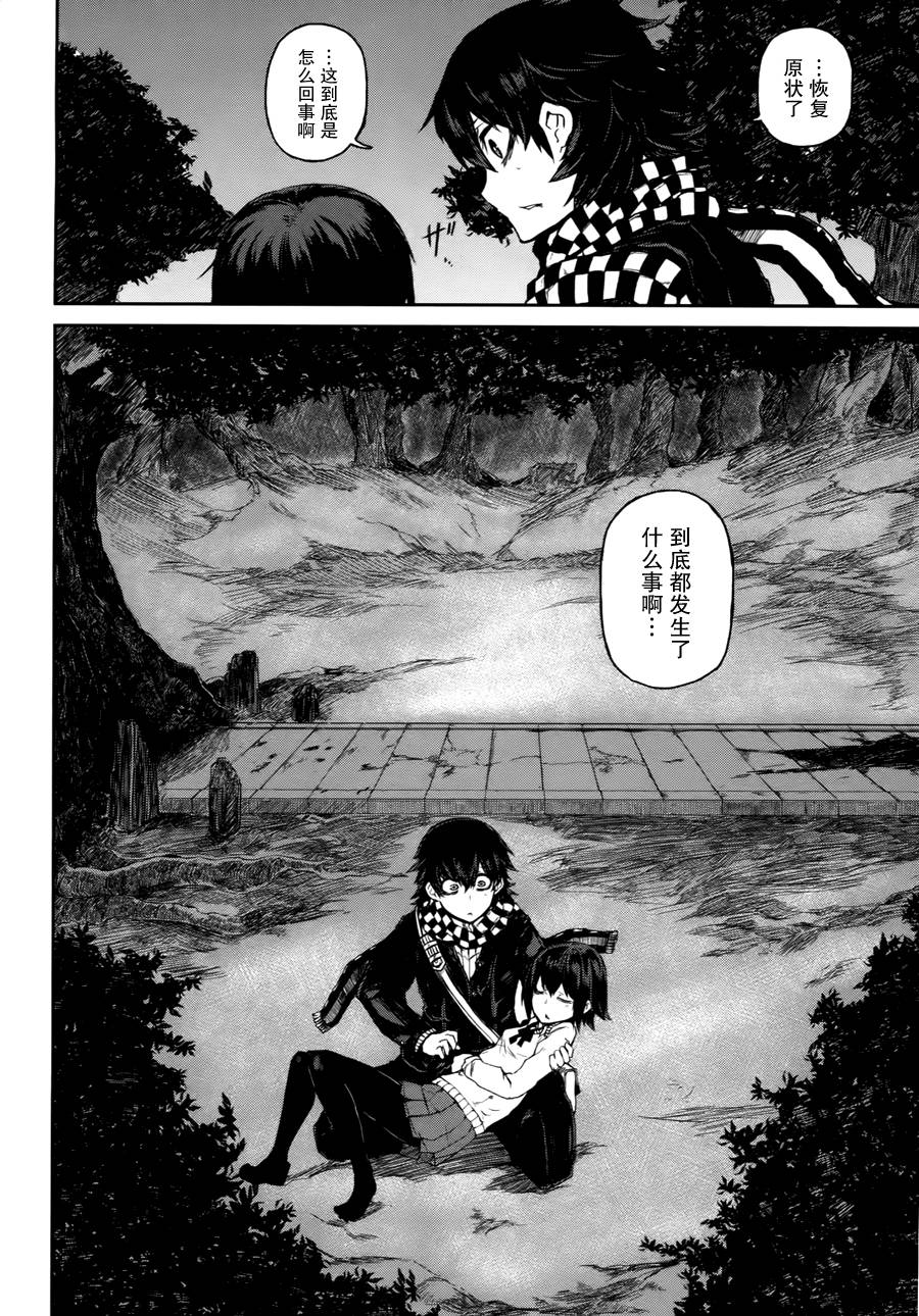 忌火之荼吉尼韩漫全集-第01话无删减无遮挡章节图片 