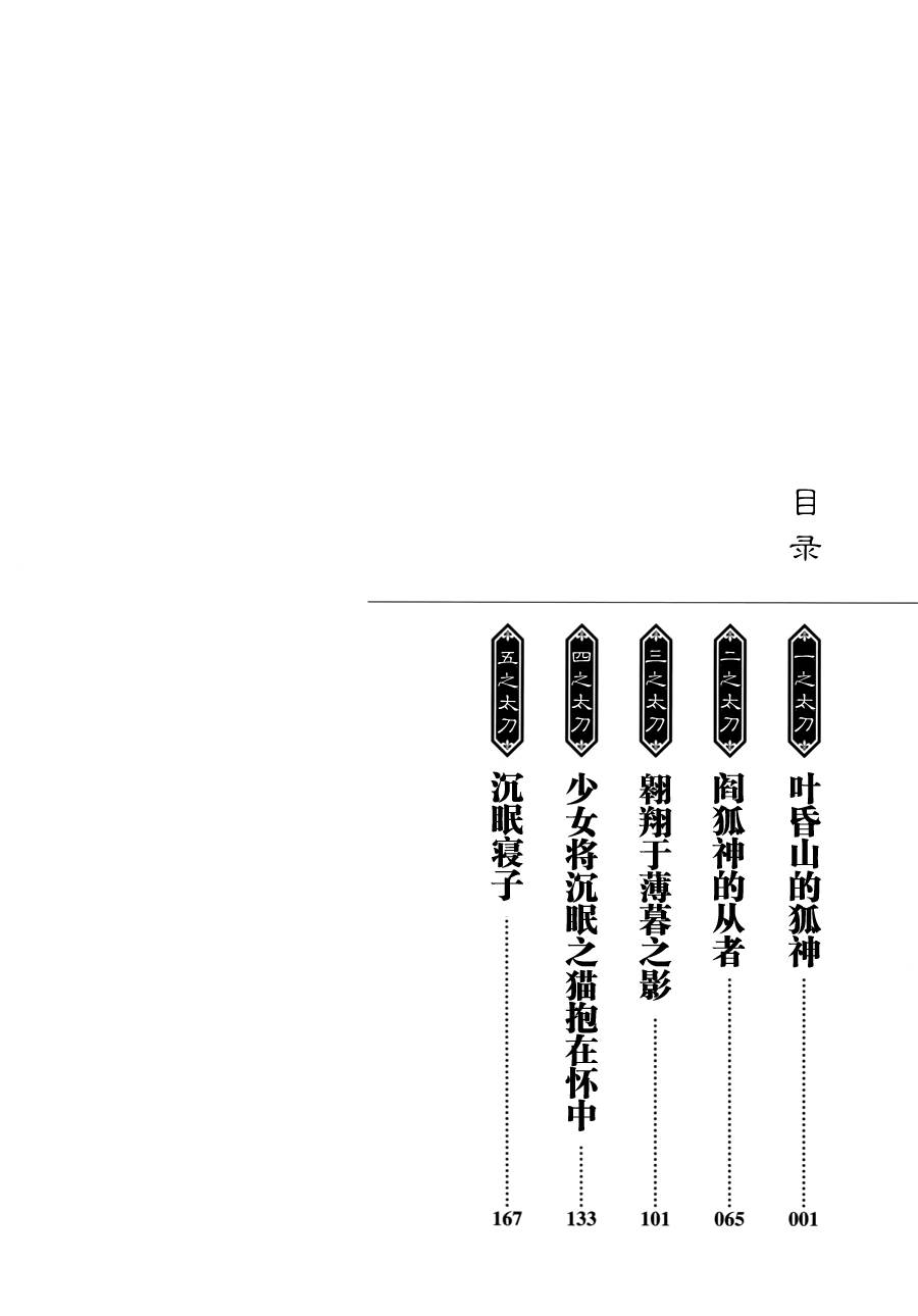 忌火之荼吉尼韩漫全集-第01话无删减无遮挡章节图片 