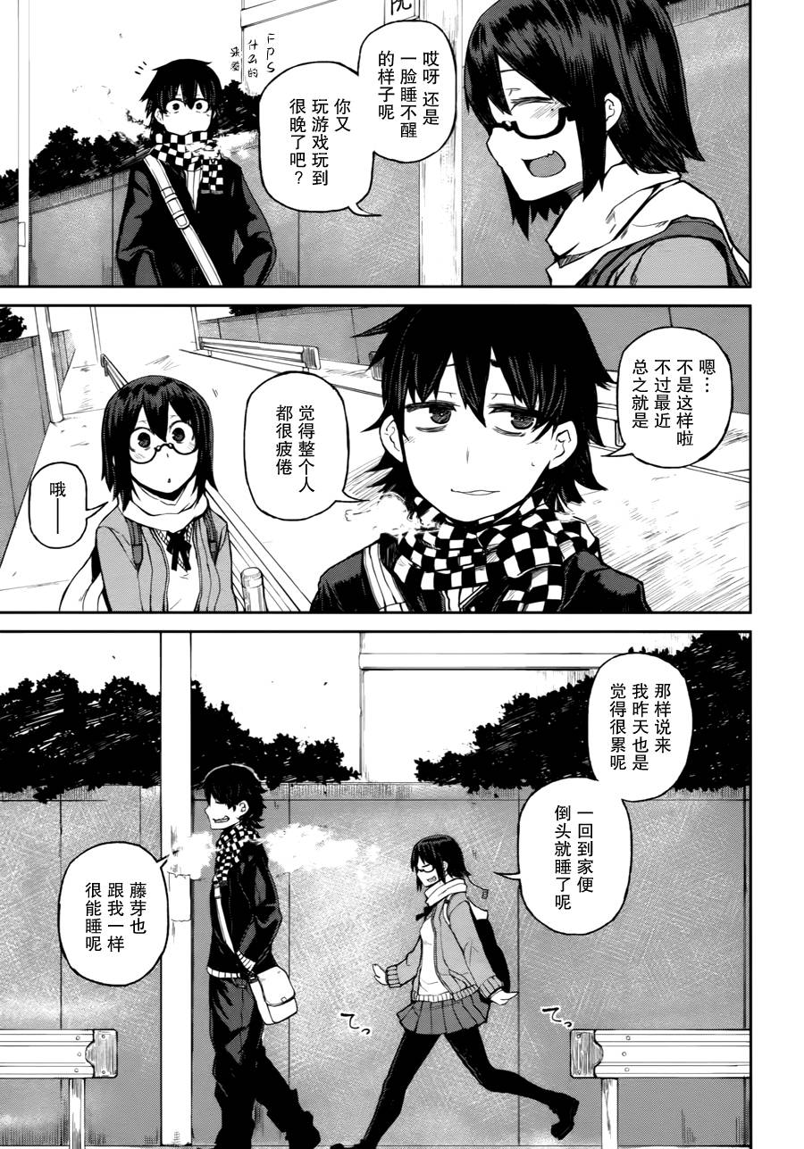 忌火之荼吉尼韩漫全集-第01话无删减无遮挡章节图片 