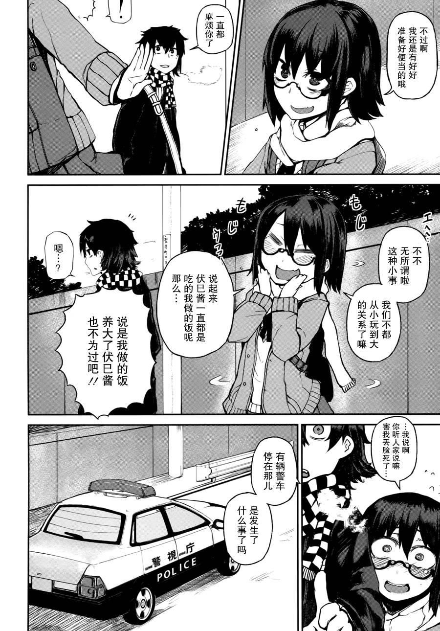 忌火之荼吉尼韩漫全集-第01话无删减无遮挡章节图片 