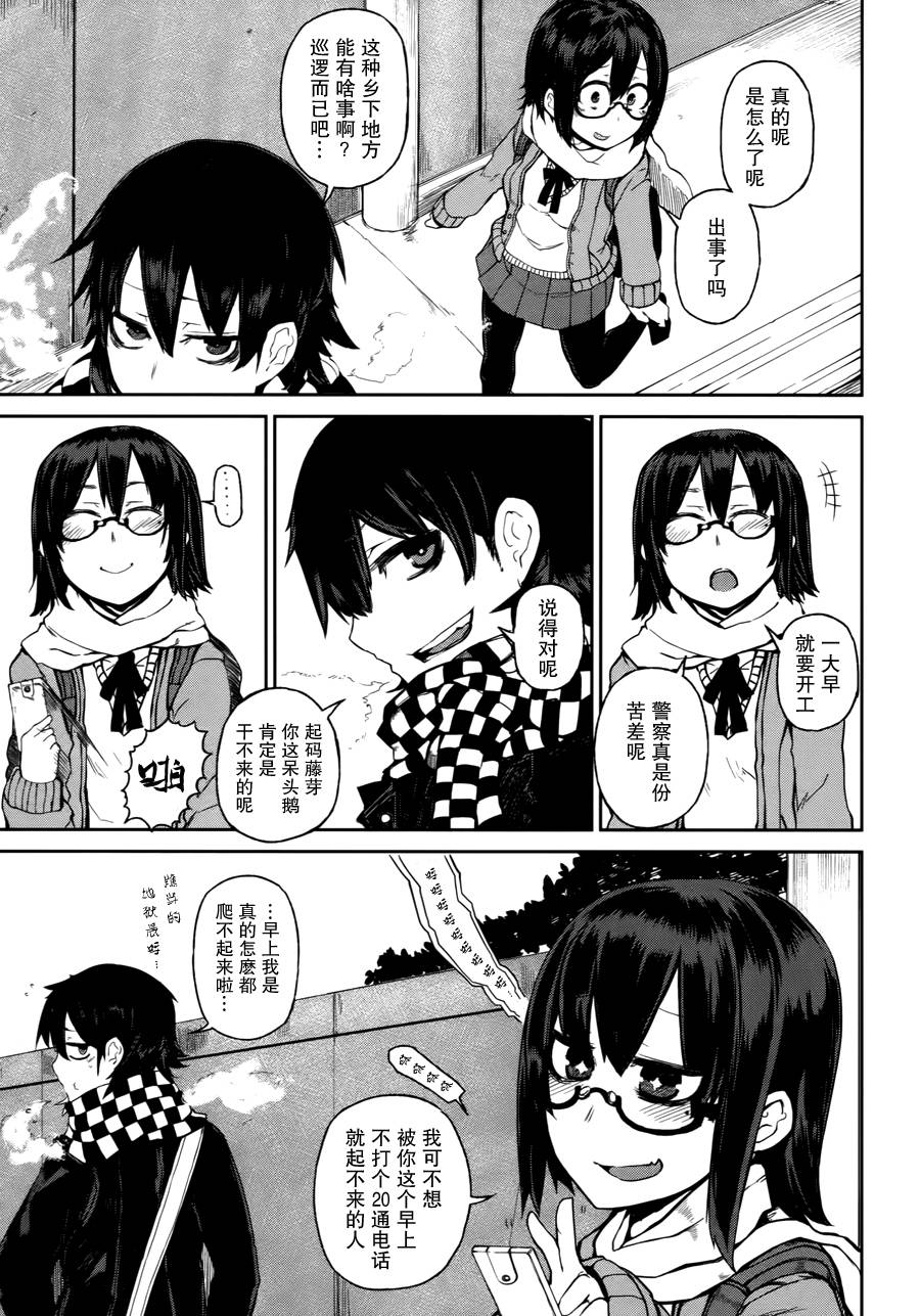 忌火之荼吉尼韩漫全集-第01话无删减无遮挡章节图片 