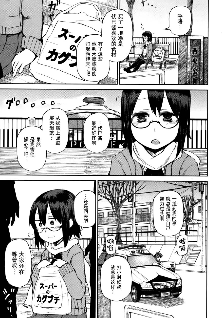 忌火之荼吉尼韩漫全集-第02话无删减无遮挡章节图片 