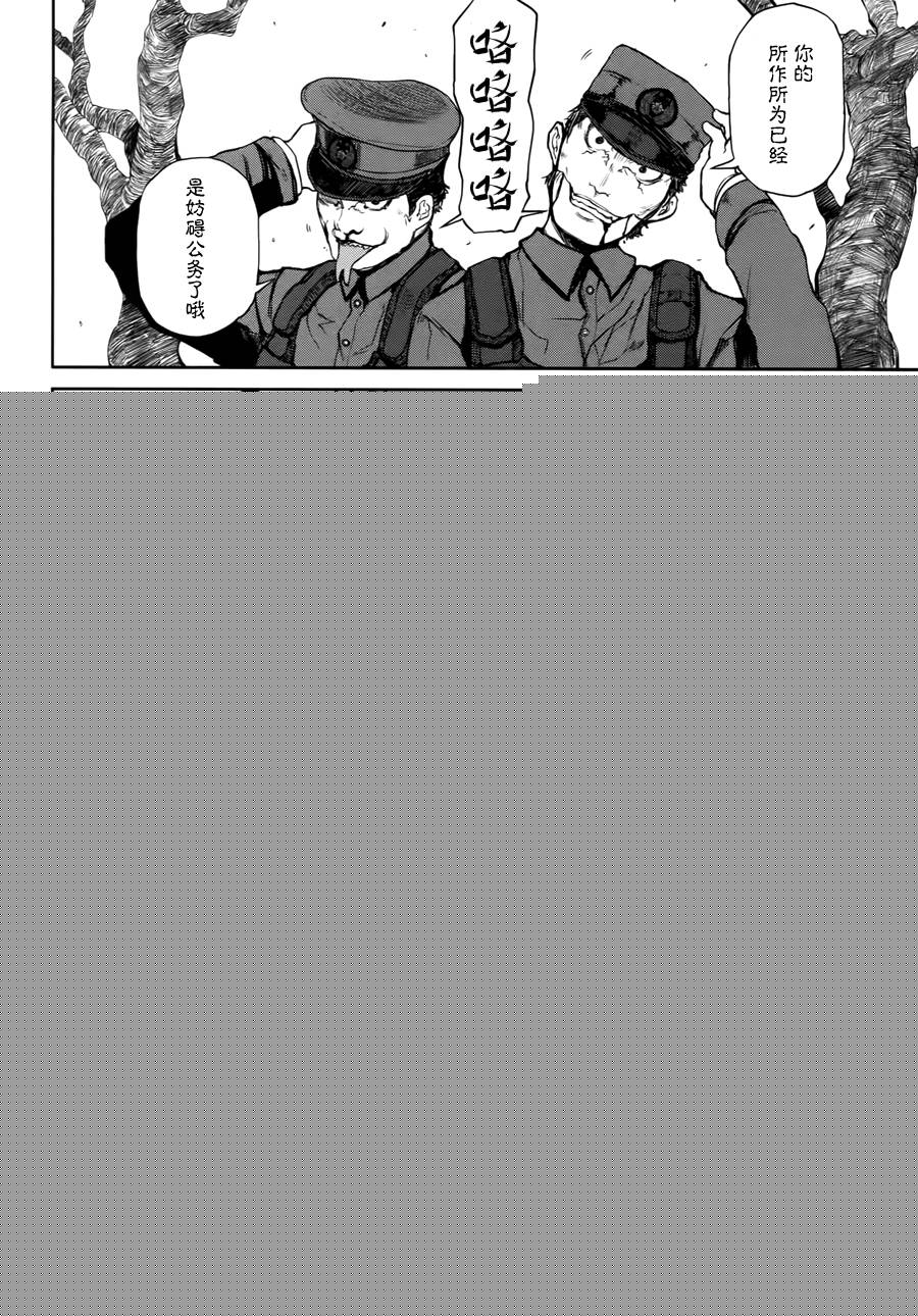 忌火之荼吉尼韩漫全集-第02话无删减无遮挡章节图片 