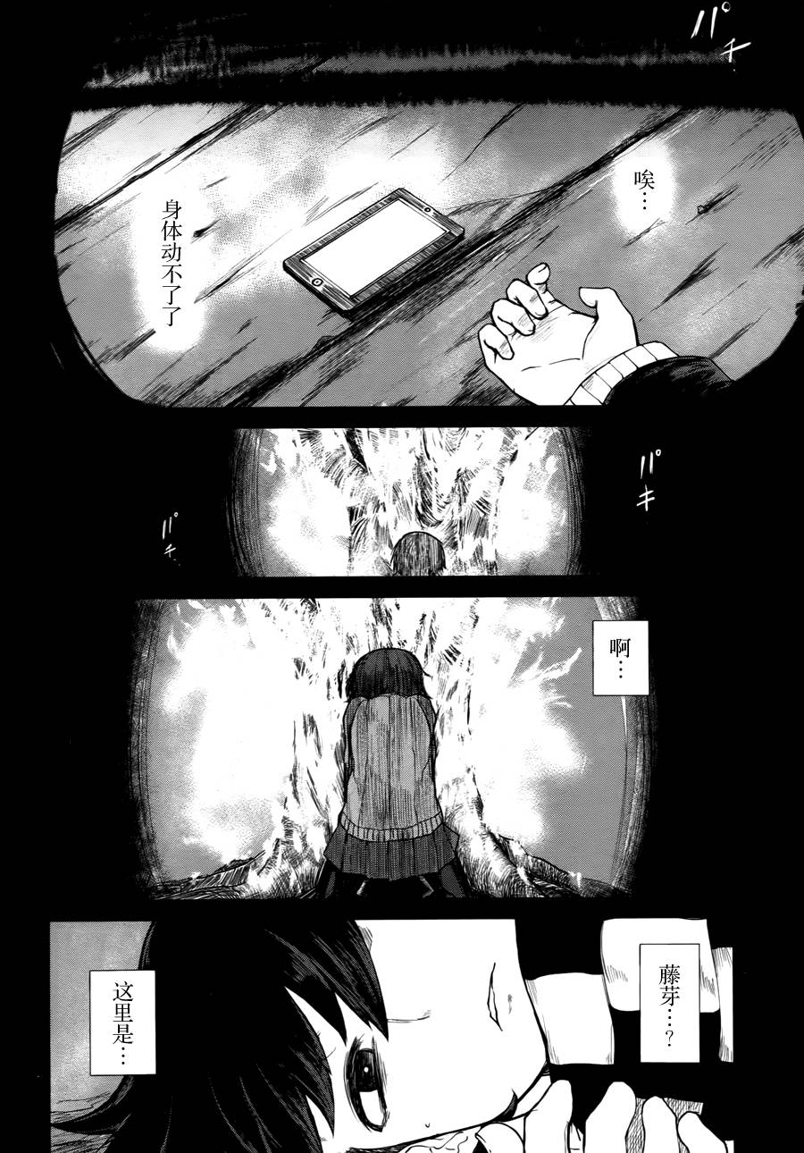 忌火之荼吉尼韩漫全集-第02话无删减无遮挡章节图片 