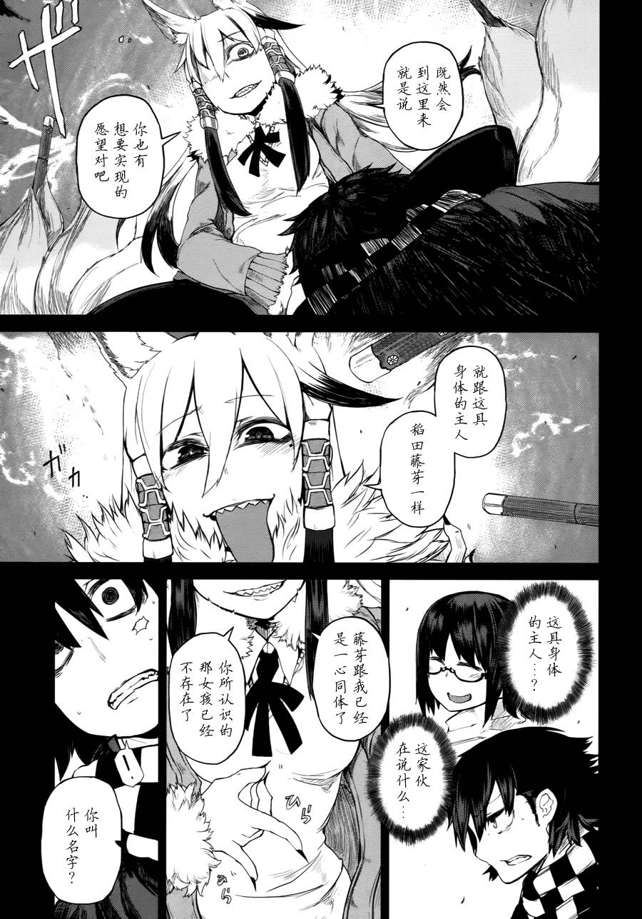 忌火之荼吉尼韩漫全集-第02话无删减无遮挡章节图片 