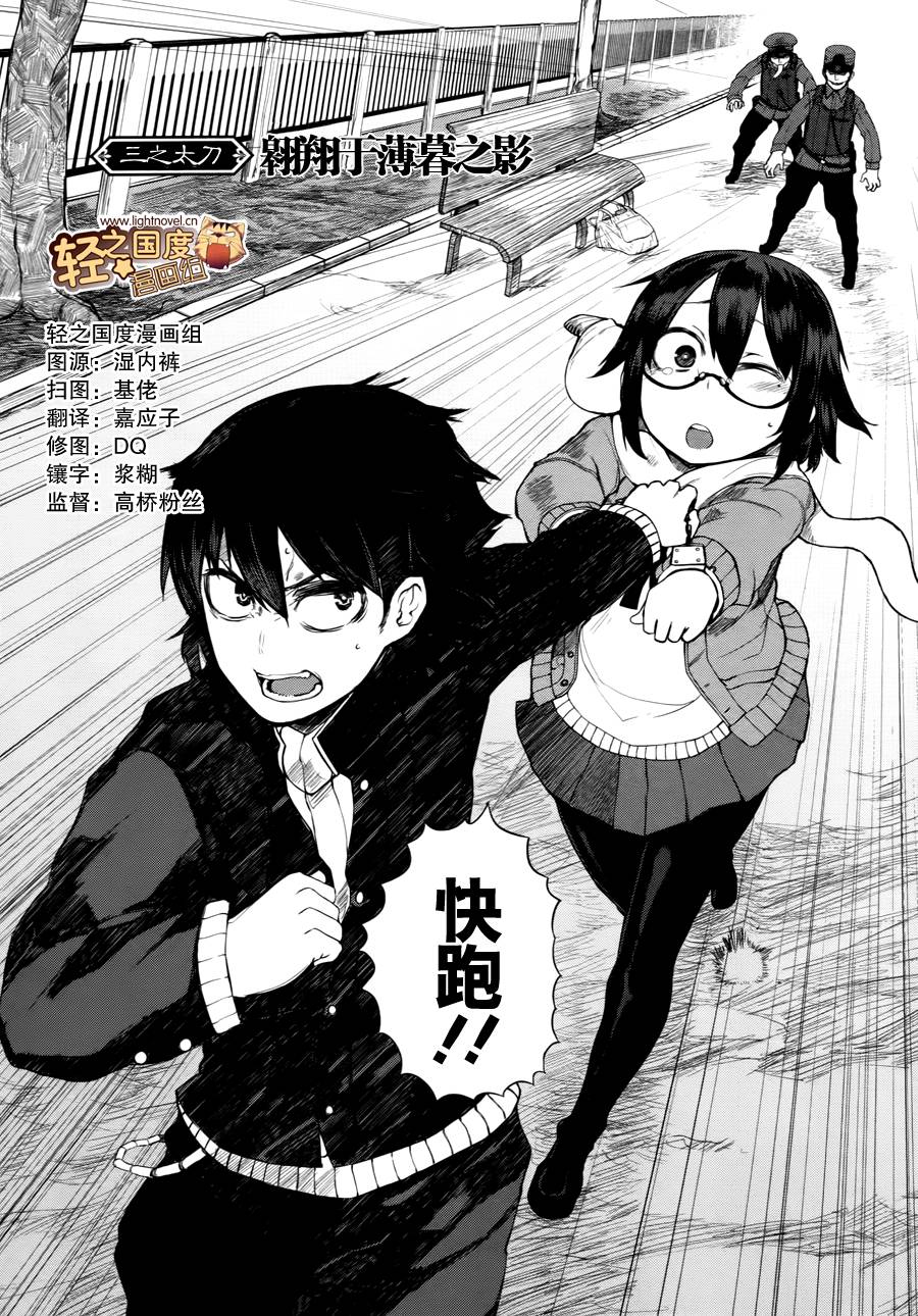 忌火之荼吉尼韩漫全集-第03话无删减无遮挡章节图片 