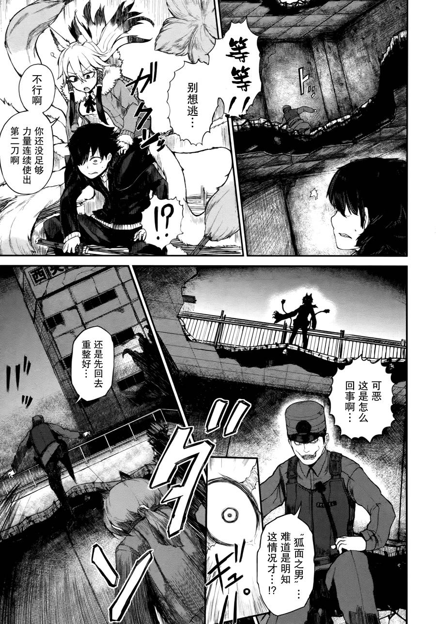 忌火之荼吉尼韩漫全集-第03话无删减无遮挡章节图片 