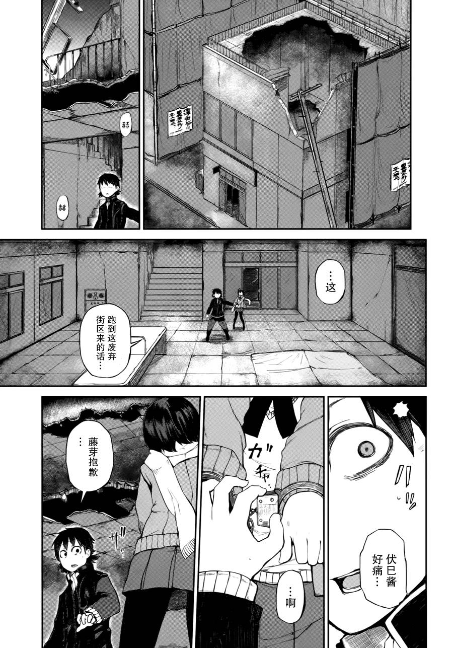 忌火之荼吉尼韩漫全集-第03话无删减无遮挡章节图片 