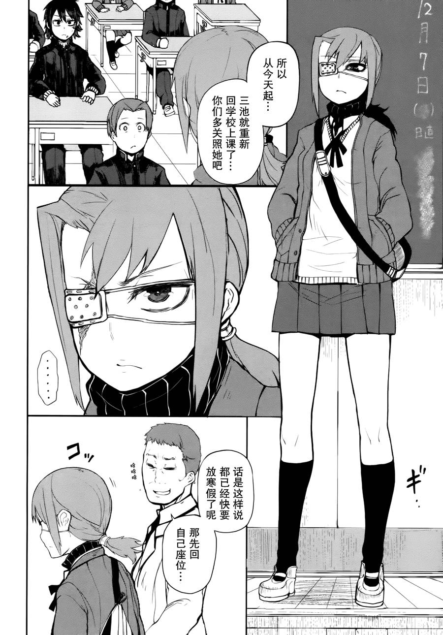 忌火之荼吉尼韩漫全集-第04话无删减无遮挡章节图片 