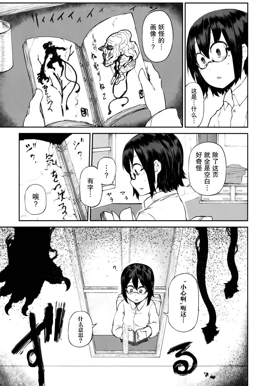 忌火之荼吉尼韩漫全集-第04话无删减无遮挡章节图片 