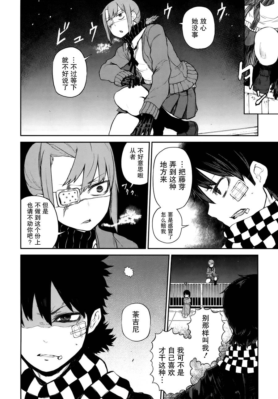 忌火之荼吉尼韩漫全集-第04话无删减无遮挡章节图片 