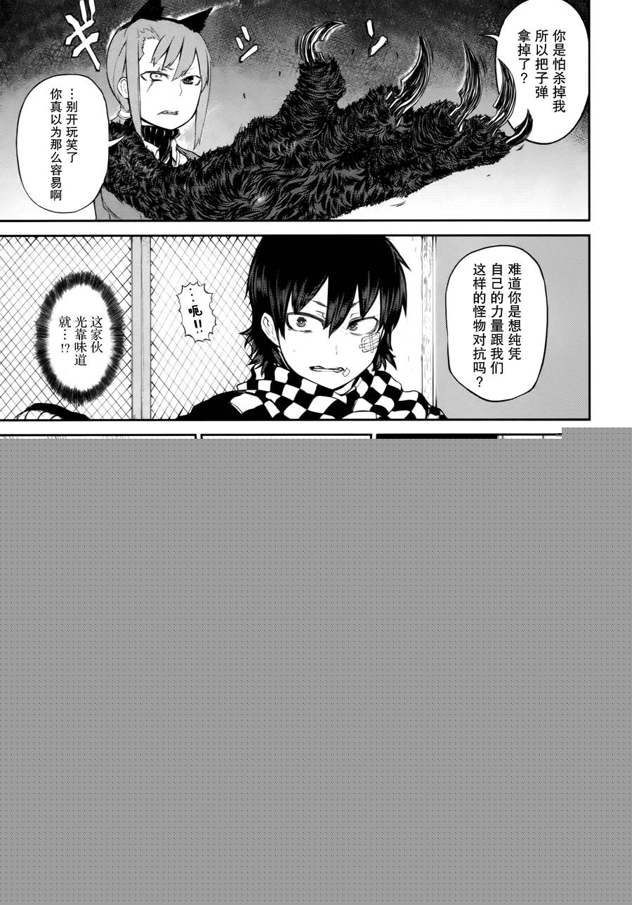 忌火之荼吉尼韩漫全集-第04话无删减无遮挡章节图片 