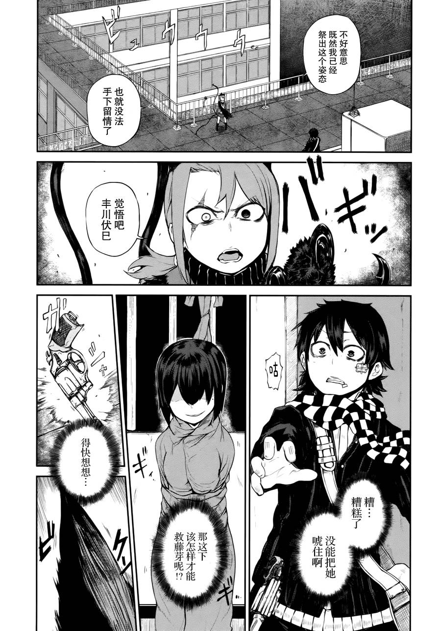 忌火之荼吉尼韩漫全集-第05话无删减无遮挡章节图片 