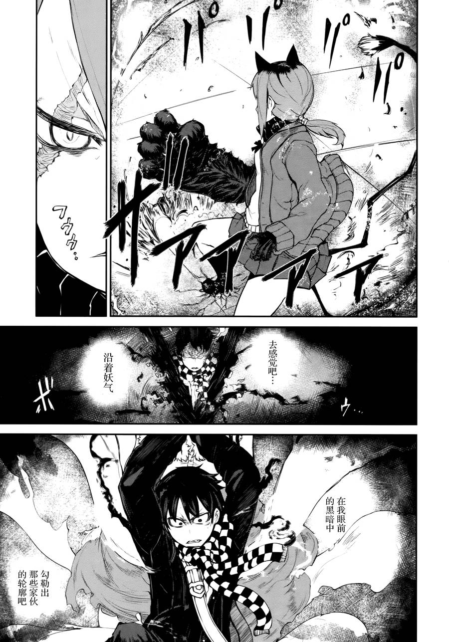 忌火之荼吉尼韩漫全集-第05话无删减无遮挡章节图片 