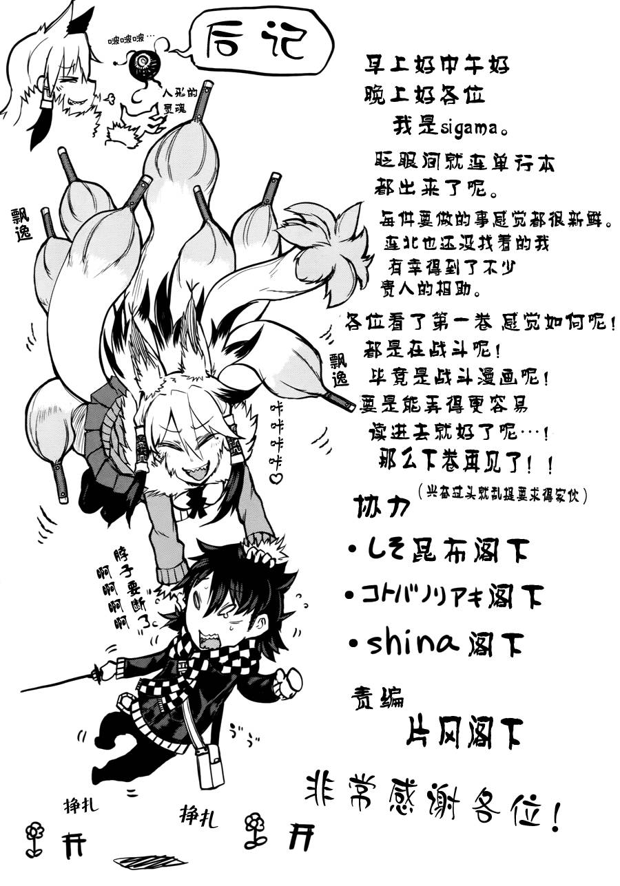忌火之荼吉尼韩漫全集-第05话无删减无遮挡章节图片 