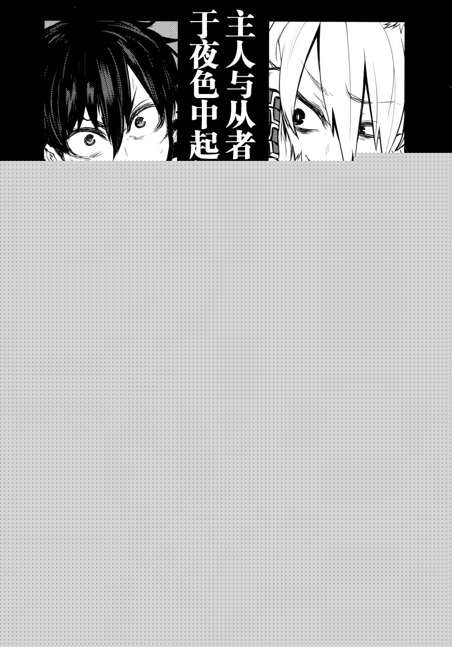 忌火之荼吉尼韩漫全集-第05话无删减无遮挡章节图片 