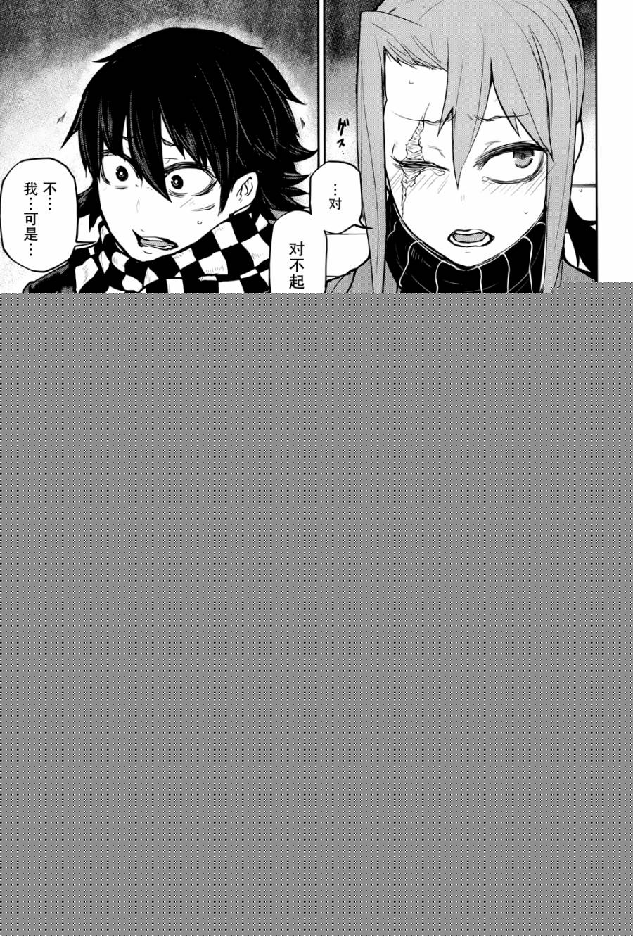 忌火之荼吉尼韩漫全集-第06话无删减无遮挡章节图片 