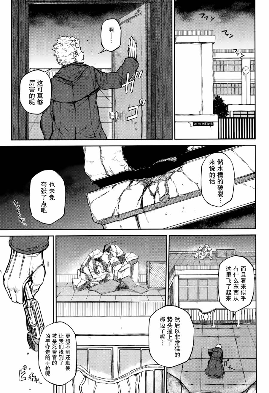 忌火之荼吉尼韩漫全集-第06话无删减无遮挡章节图片 
