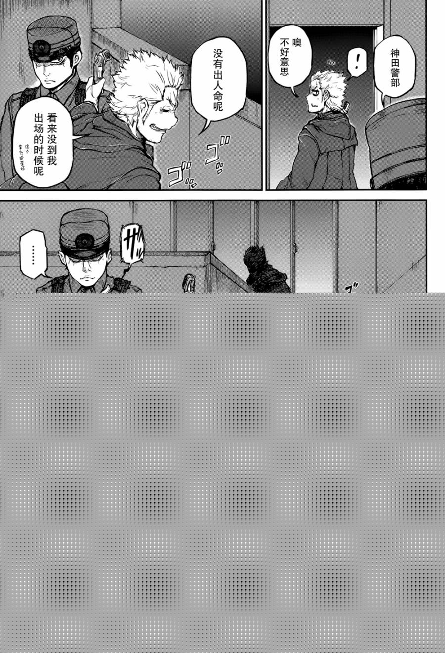 忌火之荼吉尼韩漫全集-第06话无删减无遮挡章节图片 
