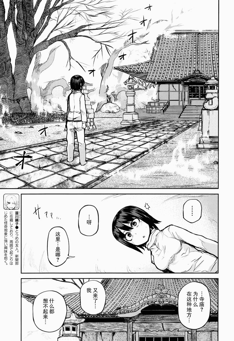 忌火之荼吉尼韩漫全集-第08话无删减无遮挡章节图片 