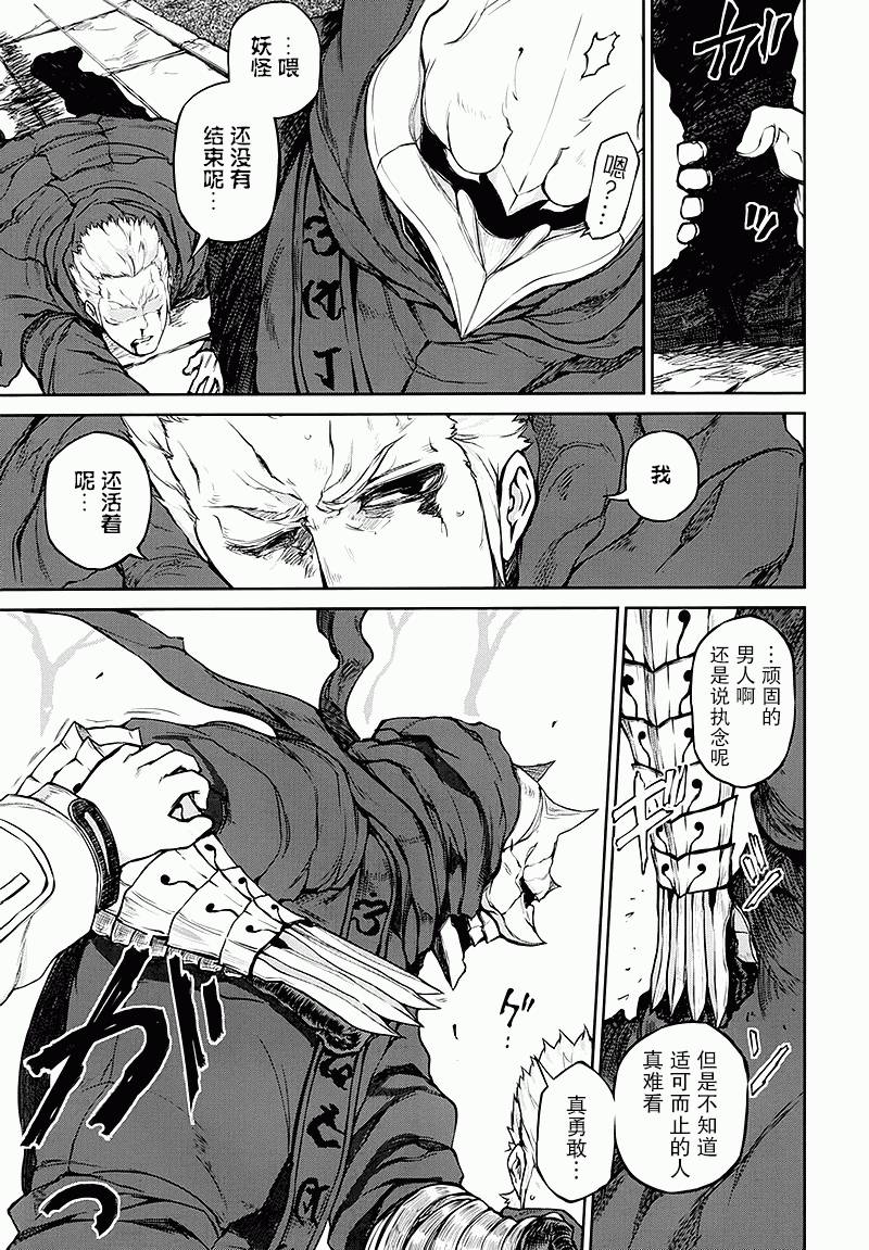 忌火之荼吉尼韩漫全集-第09话无删减无遮挡章节图片 