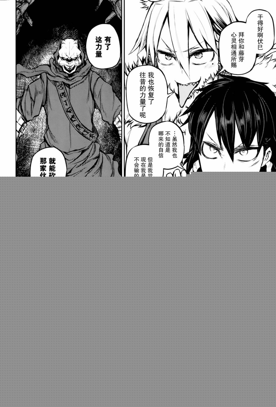 忌火之荼吉尼韩漫全集-第10话无删减无遮挡章节图片 