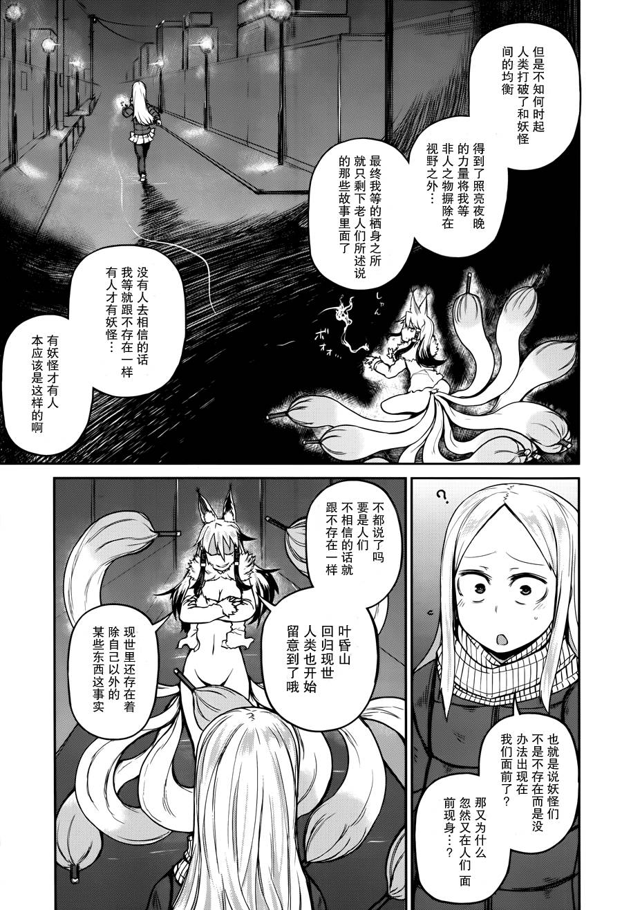 忌火之荼吉尼韩漫全集-第11话无删减无遮挡章节图片 